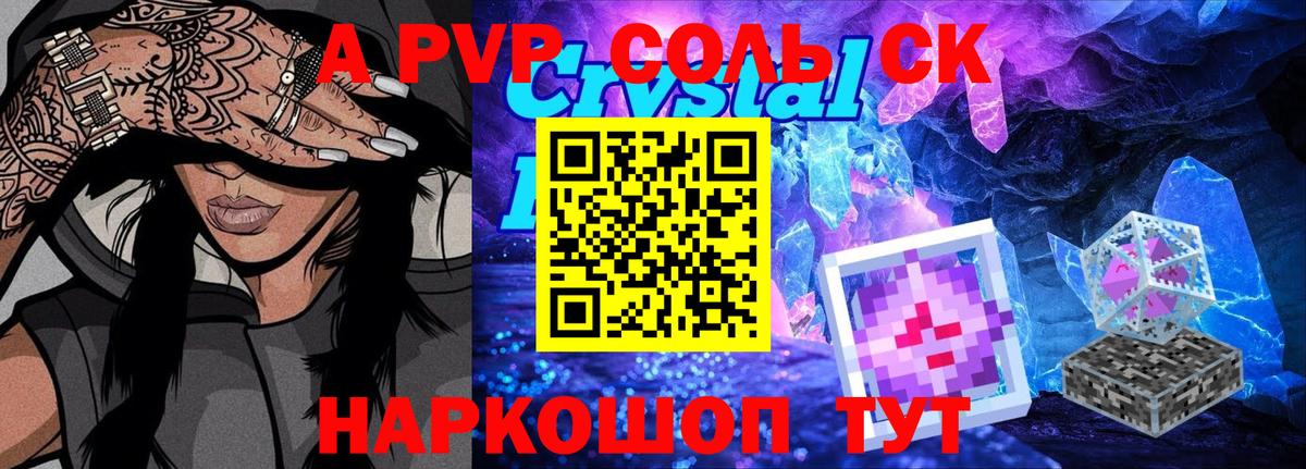 APVP кристаллы  Вход с VPN  купить   A-PVP  А ПВП СК КРИС  Альфа ПВП VHQ  Апатиты 