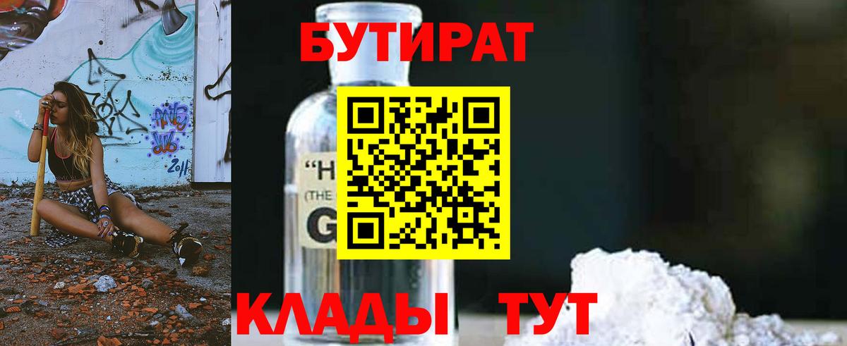 Апатиты  БУТИРАТ оксана  Вход с VPN 