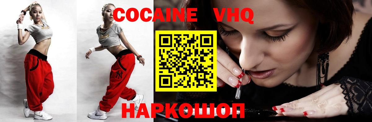 Cocaine Эквадор Апатиты