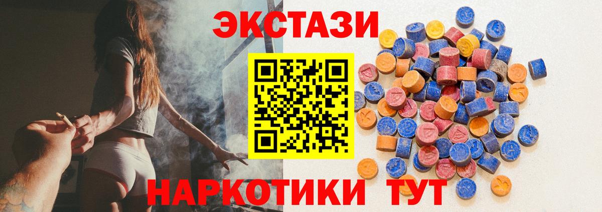 Экстази XTC Апатиты