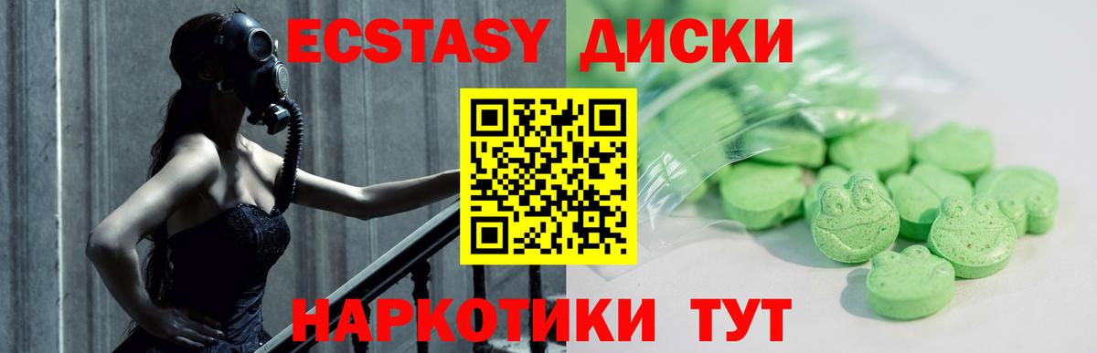 Апатиты  ЭКСТАЗИ mix  Экстази MDMA  Вход с VPN 