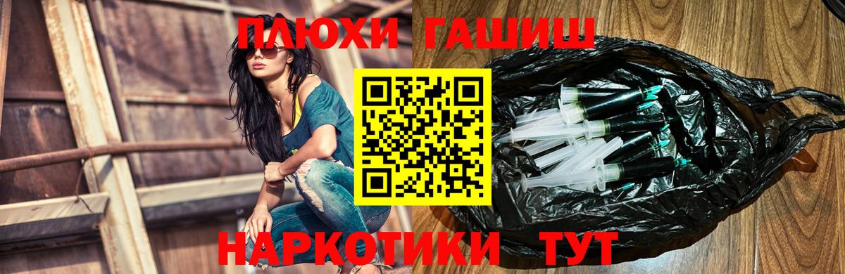 Апатиты  ГАШ 40% ТГК  ГАШИШ 40% ТГК  Вход с VPN 