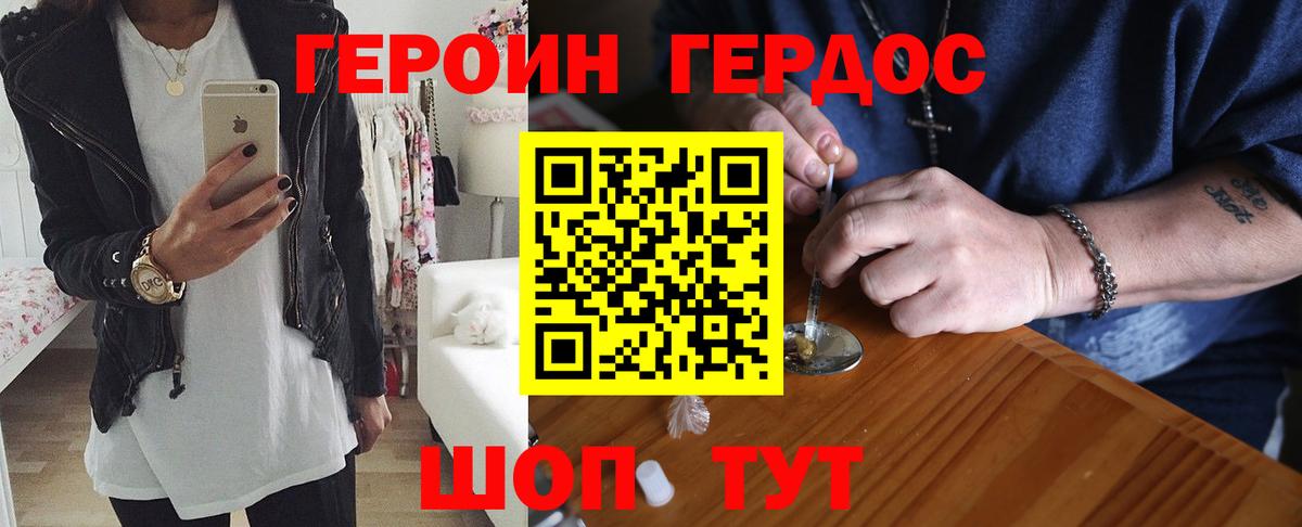 Апатиты  ГЕРОИН  Вход с VPN  Героин Афган 