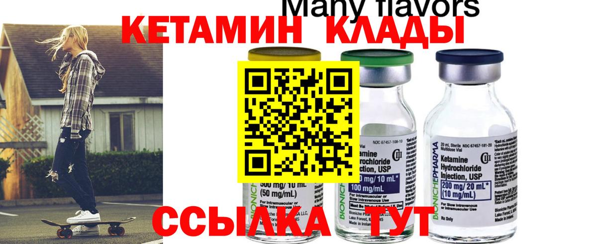 Кетамин ketamine  Вход с VPN  Апатиты  Кетамин VHQ 