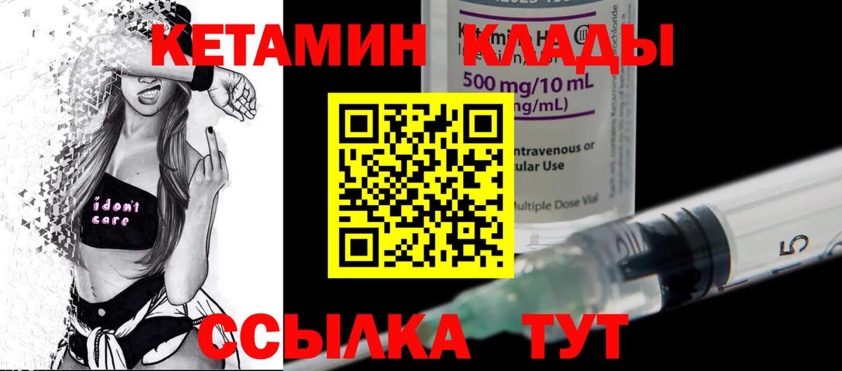 КЕТАМИН VHQ Апатиты