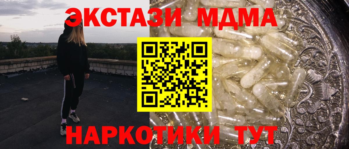 Апатиты  МДМА Molly  МДМА Molly  Вход с VPN 