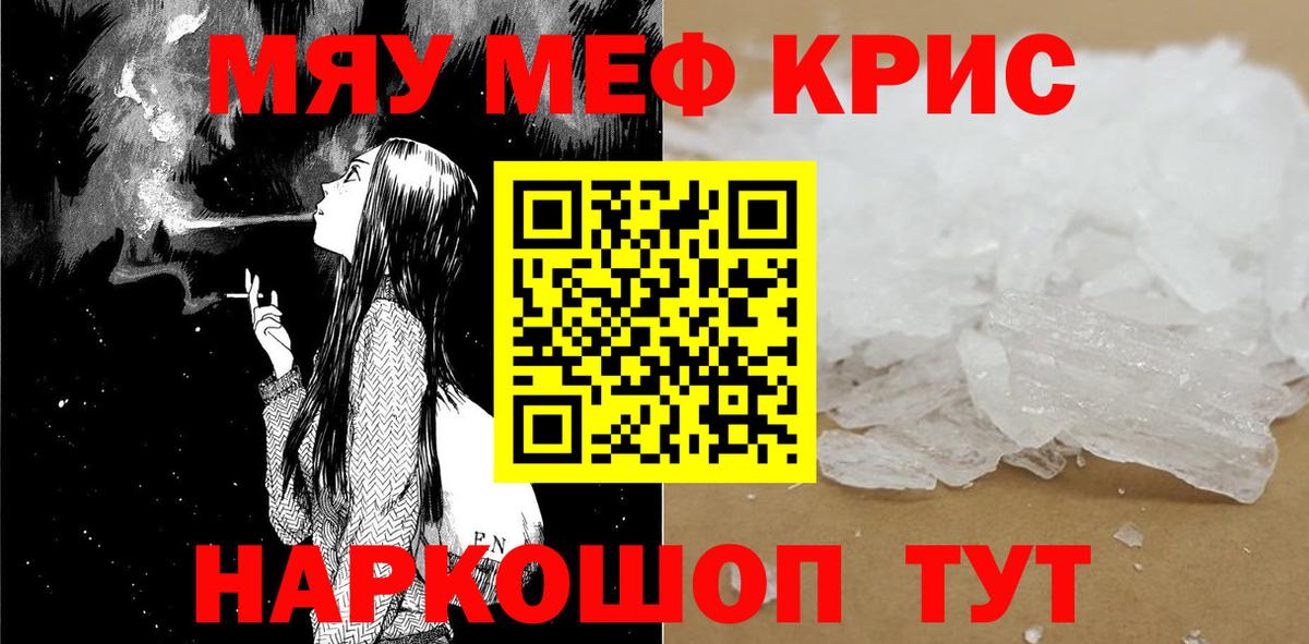 Меф кристаллы Апатиты