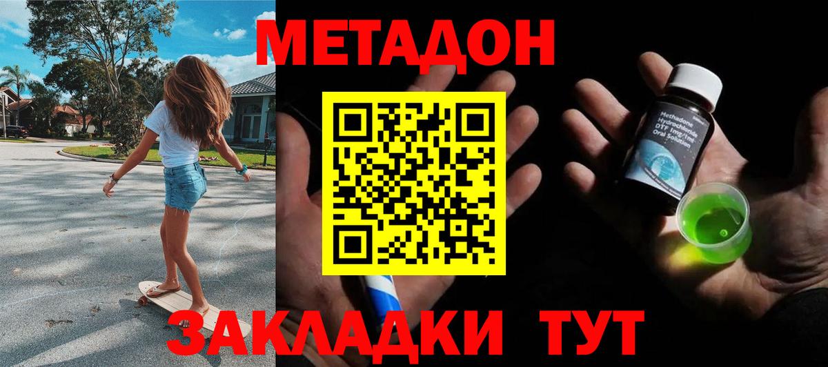 Апатиты  darknet телеграм  МЕТАДОН мёд  Вход с VPN  МЕТАДОН мёд 