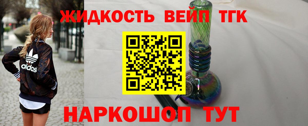 ТГК THC oil Апатиты