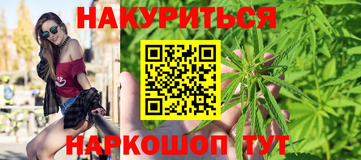 Бошки марихуана White Widow  Бошки марихуана Amnesia  Вход с VPN  Апатиты  Бошки марихуана Ganja  Канабис семена 